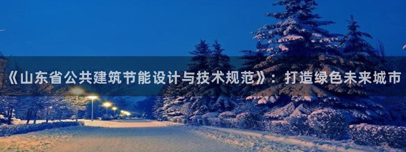 尊亿娱乐国际官网