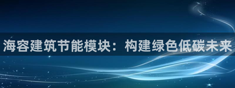e尊国际娱乐官网下载