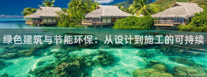 e尊国际娱乐官网下载