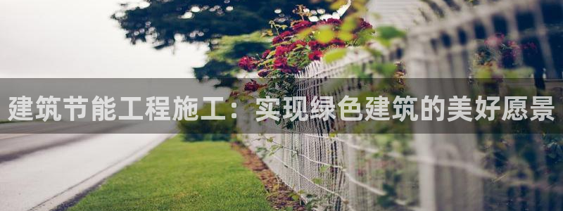 e尊国际平台