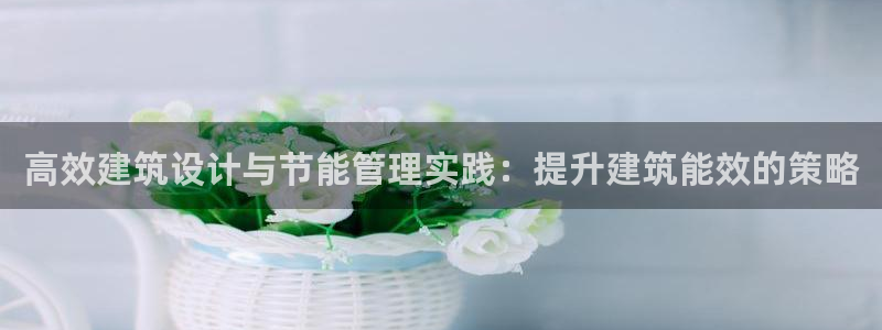 e尊国际娱乐官网地址